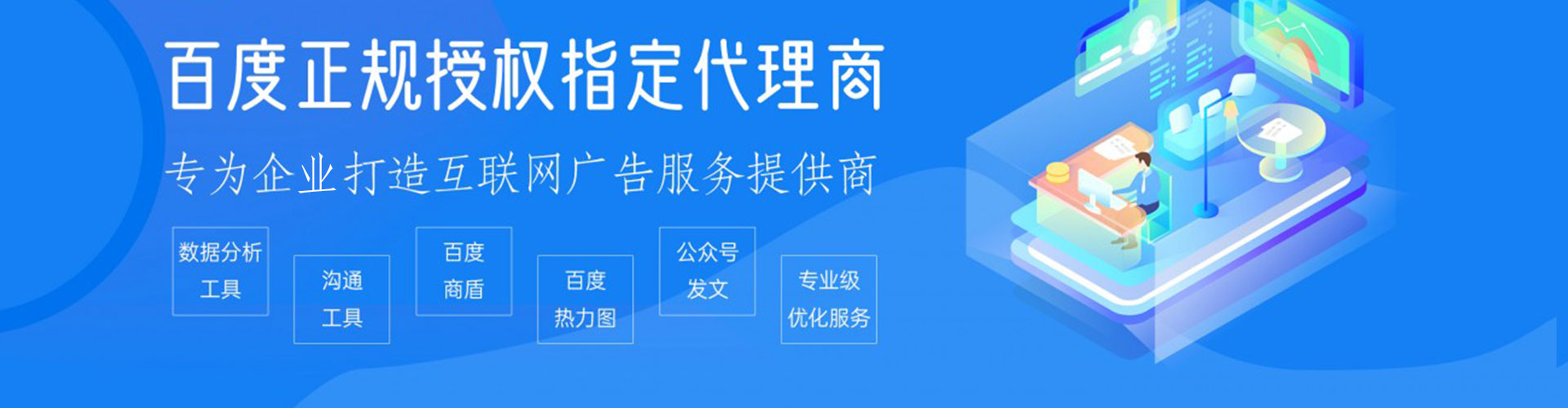 合江竞价开户推广