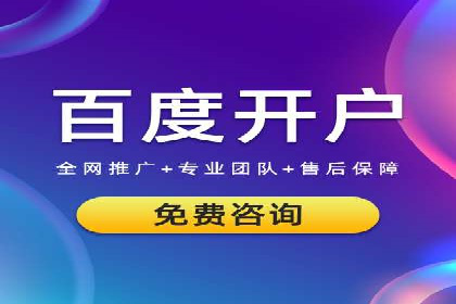 百度竞价账户托管实战经验：如何优化广告投放策略